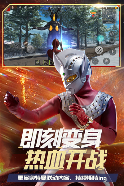 王牌戰(zhàn)爭(zhēng)x奧特曼聯(lián)動(dòng)版