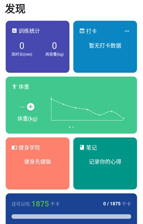 練練健身app