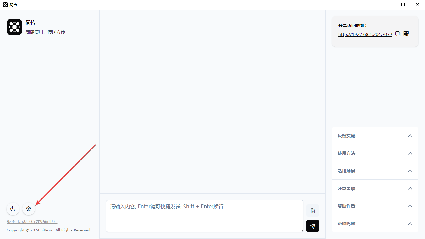 簡傳(文件傳輸)