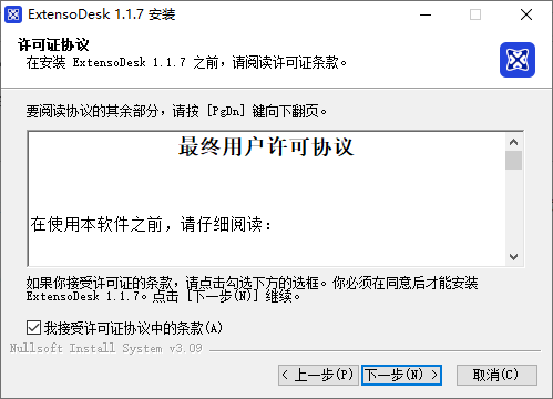ExtensoDesk(擴(kuò)展屏)