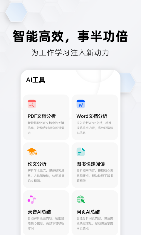 納米搜索Android版