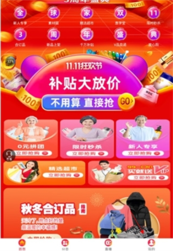 全球家精選最新版本