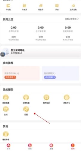 全球家精選最新版本