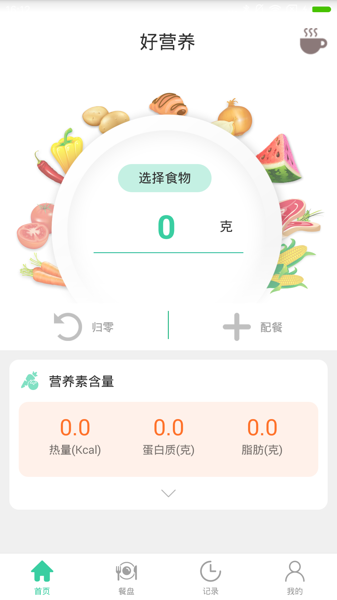 好營(yíng)養(yǎng)Android版