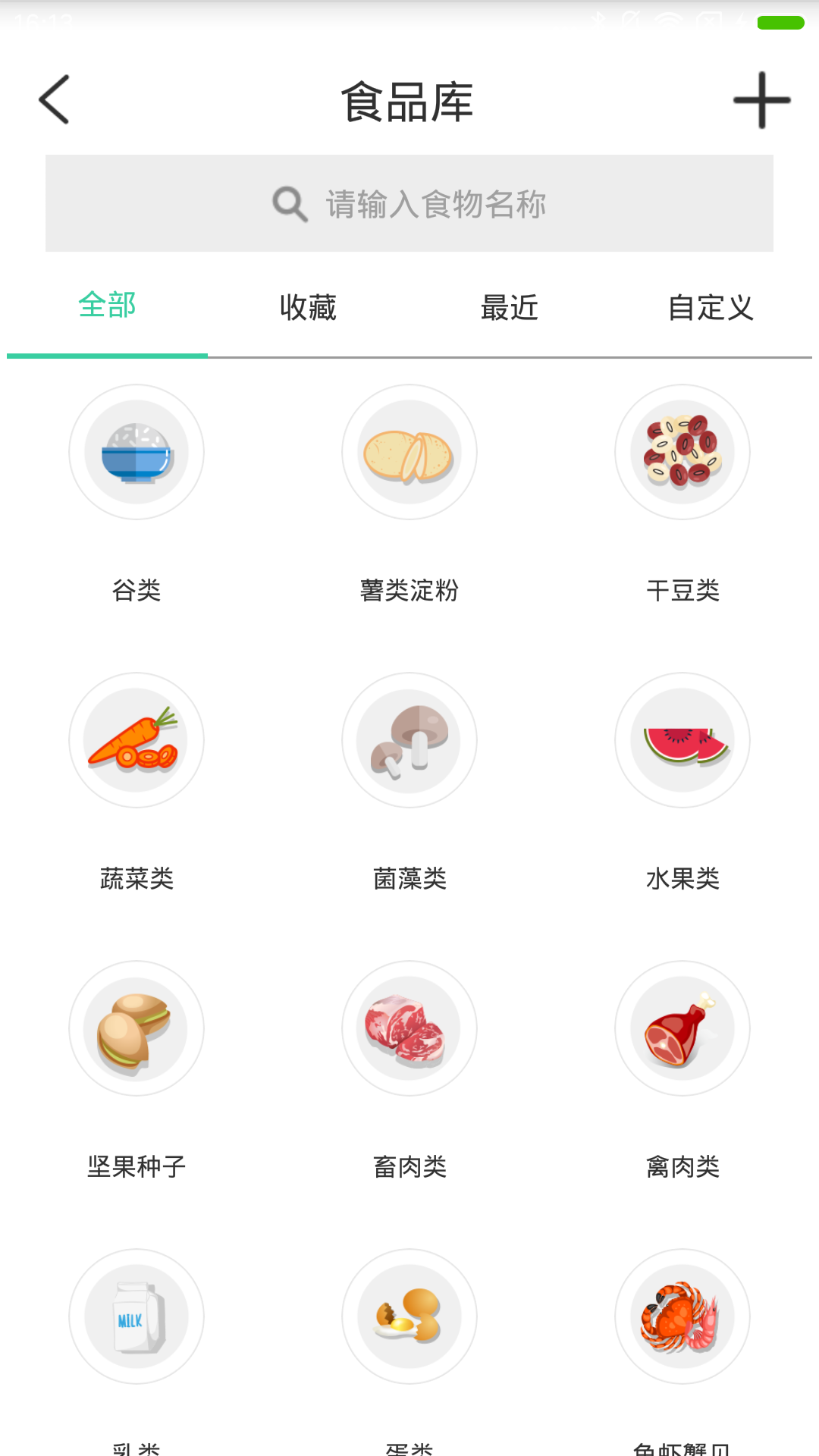 好營(yíng)養(yǎng)Android版