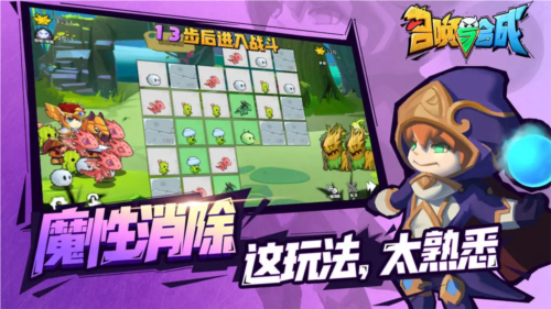 召喚與合成免費(fèi)版