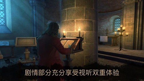 達(dá)芬奇密室2(內(nèi)附攻略)