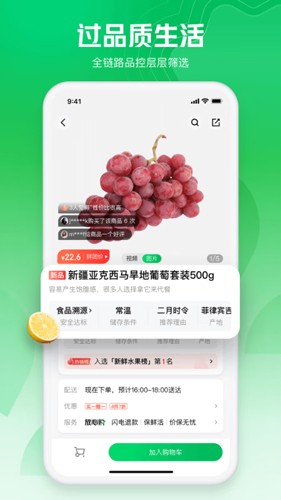 七鮮app最新版本