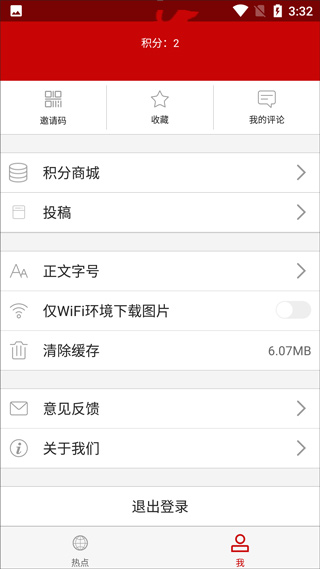 云上大悟手機客戶端