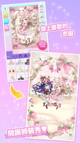 明星女孩的時(shí)尚CocoPPaPlay