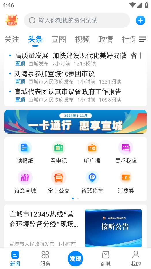 新宣事優(yōu)化版