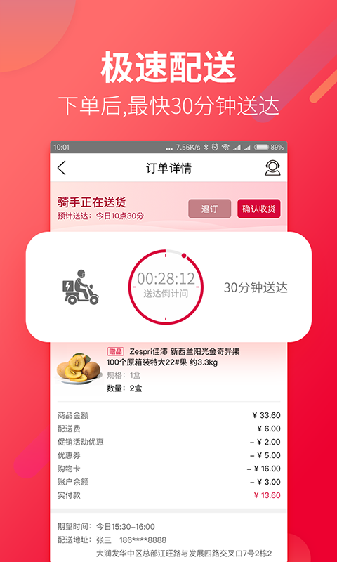 大潤(rùn)發(fā)app最新版本