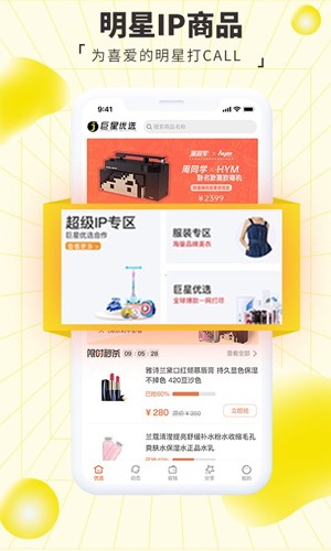 巨星優(yōu)選最新官方版