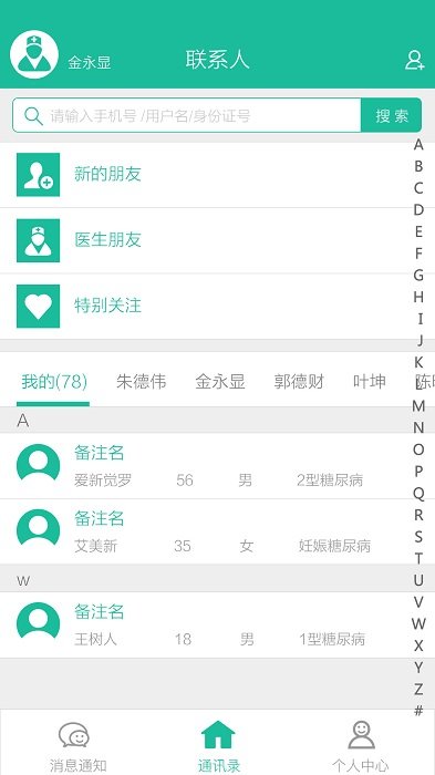云度醫(yī)生升級(jí)版