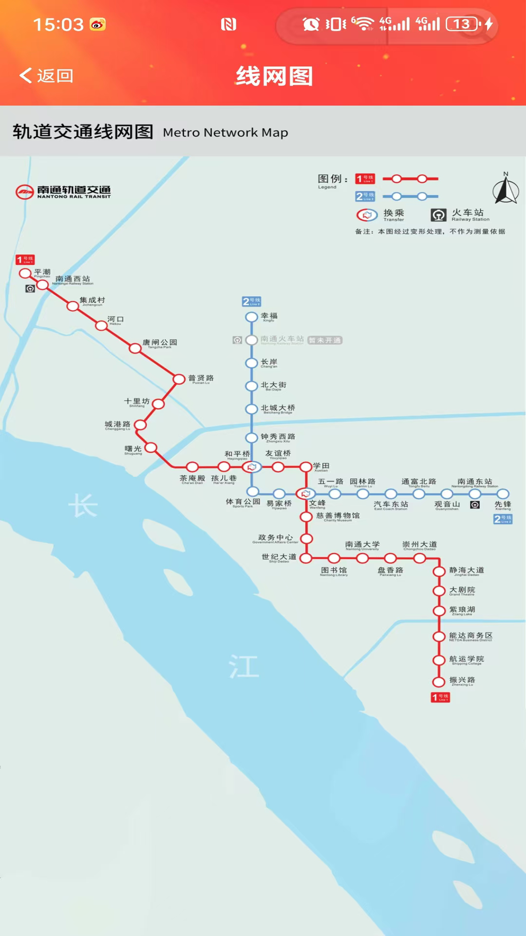 好通行官方正版