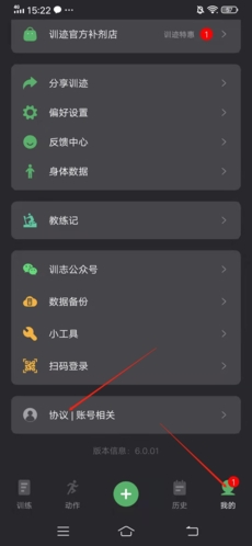 訓(xùn)記安卓官方版