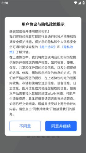 提詞相機APP最新版本