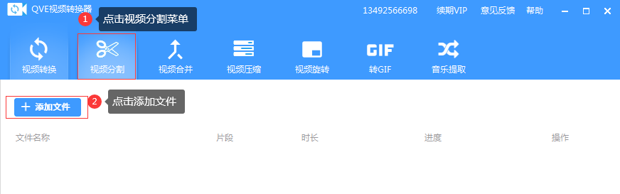 QVE視頻轉(zhuǎn)換器最新版