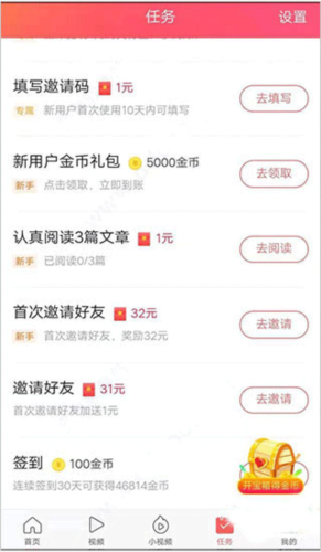 今日頭條極速版(島嶼讀書)