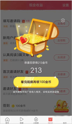 今日頭條極速版(島嶼讀書)