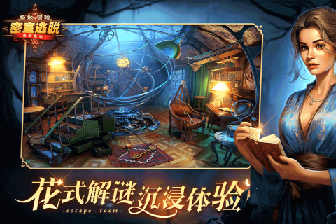 密室逃脫求生系列1極地冒險(xiǎn)手游