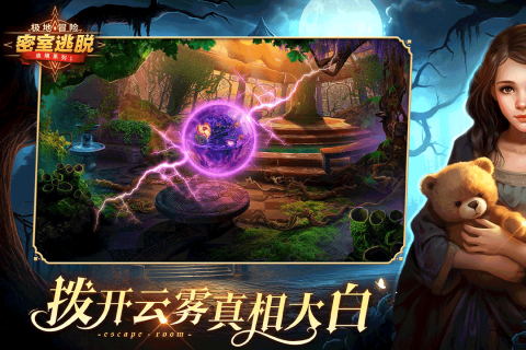 密室逃脫求生系列1極地冒險(xiǎn)手游