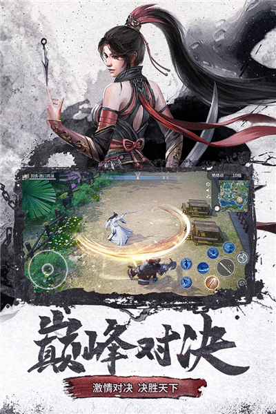 仙夢奇緣九游版