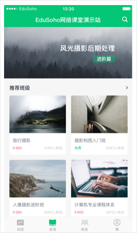 知享學堂全新版