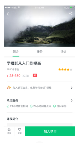 知享學堂全新版