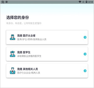 唄唄醫(yī)生官網版