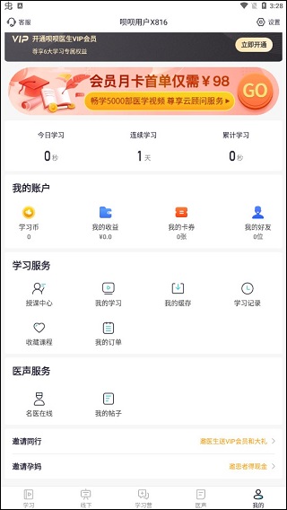 唄唄醫(yī)生官網版