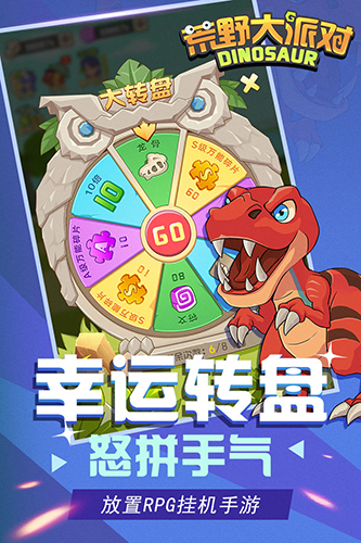 荒野大派對(duì)手機(jī)版