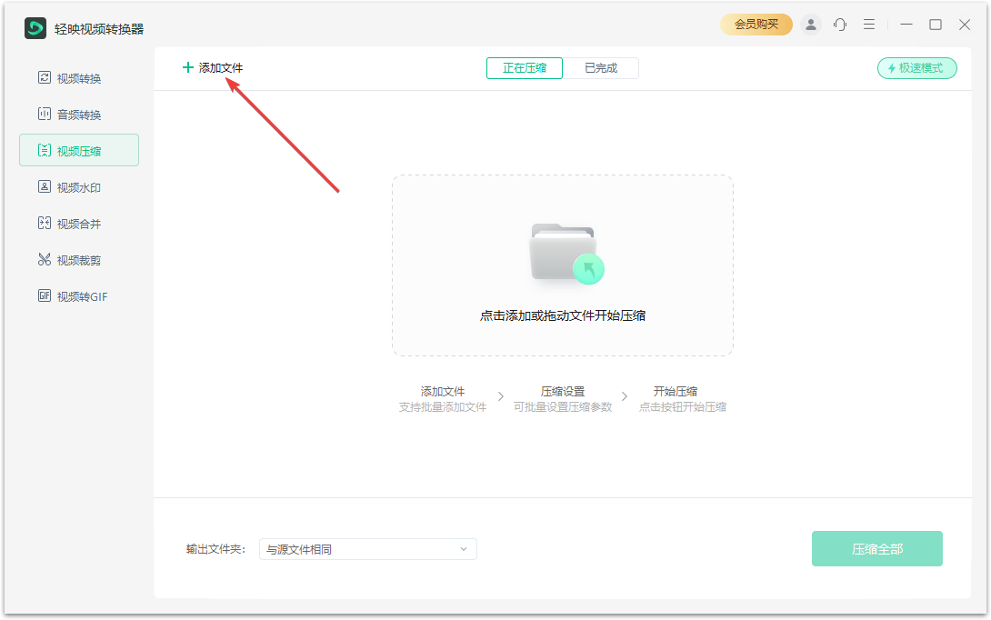 輕映視頻轉換器最新版