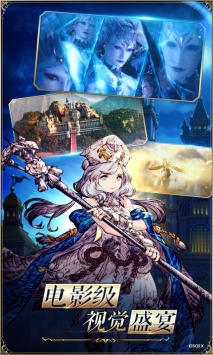 最終幻想勇氣啟示錄幻影戰(zhàn)爭(zhēng)正式版