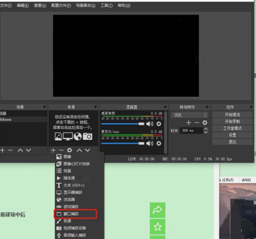 OBS Studio電腦版