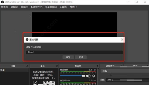 OBS Studio電腦版