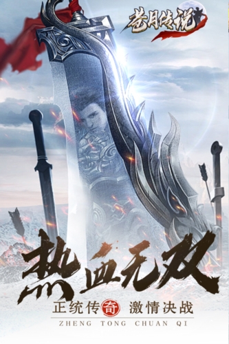 蒼月傳說(shuō)2025手機(jī)版