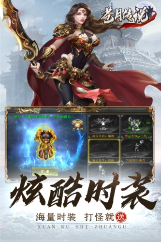 蒼月傳說(shuō)2025手機(jī)版