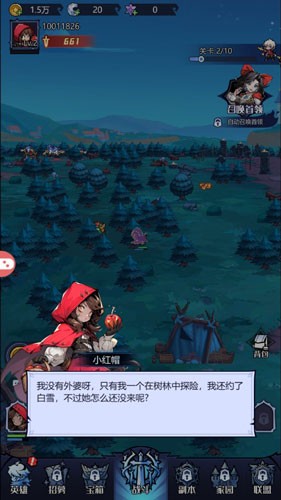 暗黑童話家免費版