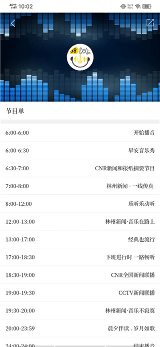 云上林州app官方正版