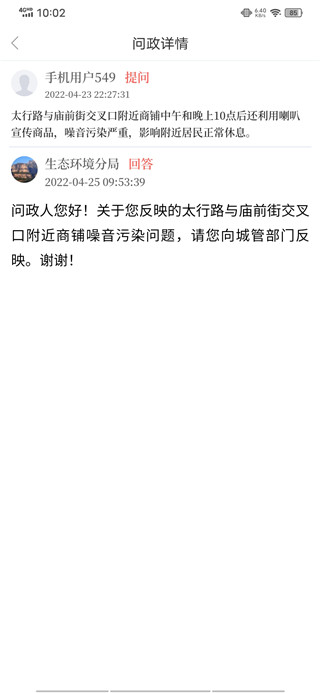 云上林州app官方正版