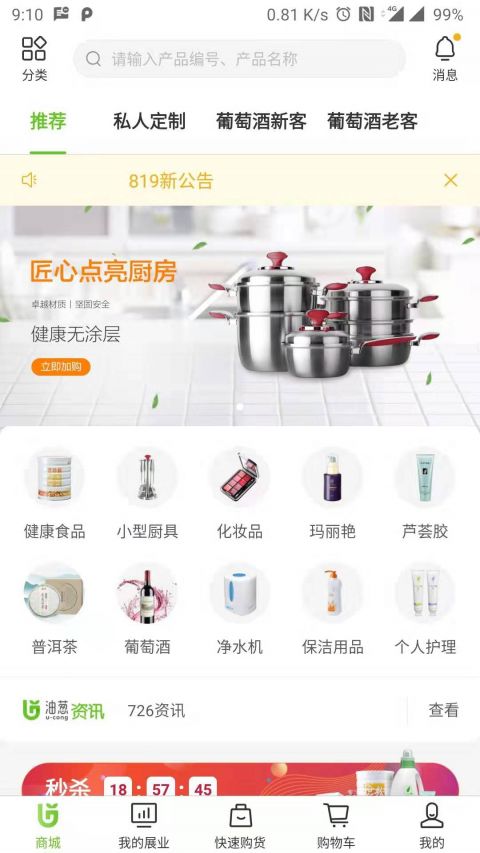 油蔥優(yōu)化版