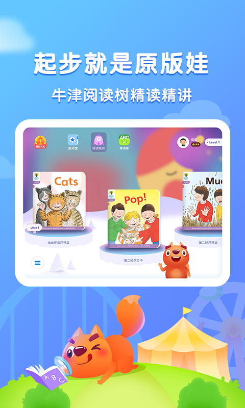 步步閱讀安卓手機(jī)版