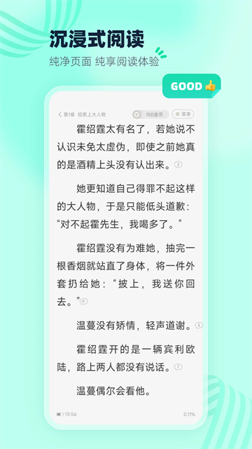 熊貓腦洞小說最新版