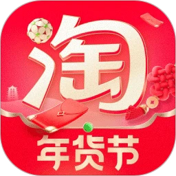 淘寶(年貨節(jié))