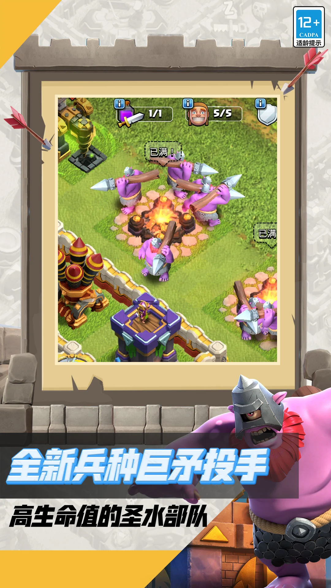 部落沖突(17本開(kāi)啟)