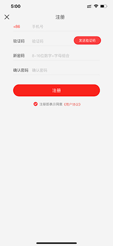 天津地鐵安卓最新版