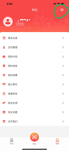 天津地鐵安卓最新版