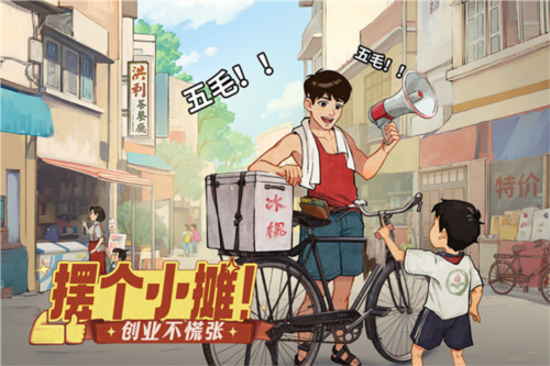 時光雜貨店九游渠道服