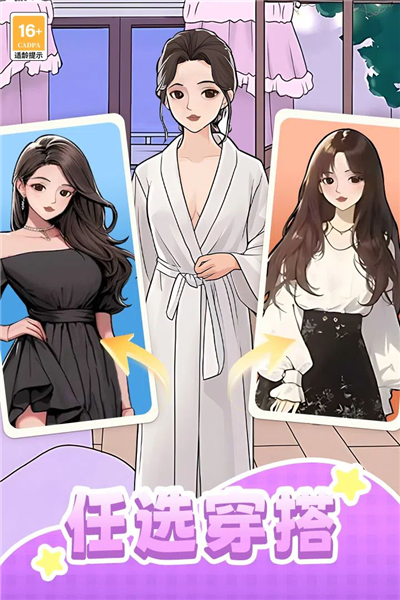 我本千金離線版